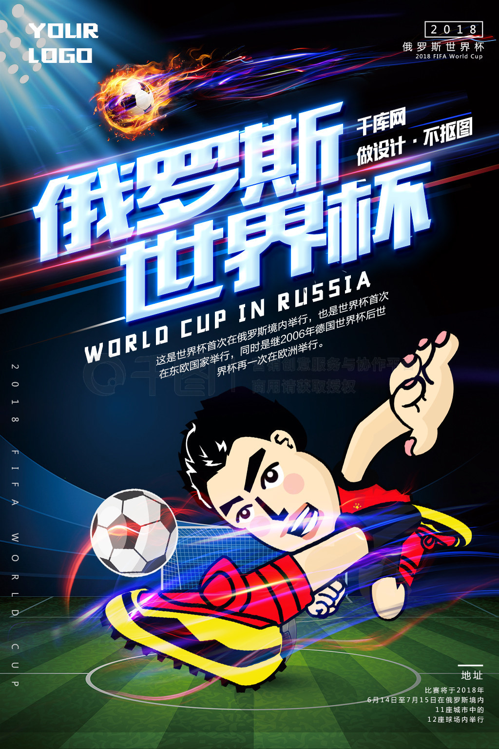 的训练